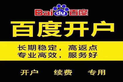 百度竞价广告费用构成与案例分析